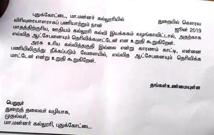 Don't ask if we don't pay salary...   government colleges instruction to Honorary Lecturers